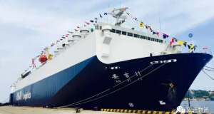 A Gift to the 19th National Congress, and a New Chapter of Anji:��Anji 23�� North America Inaugural Ceremony Held at Yantai Port