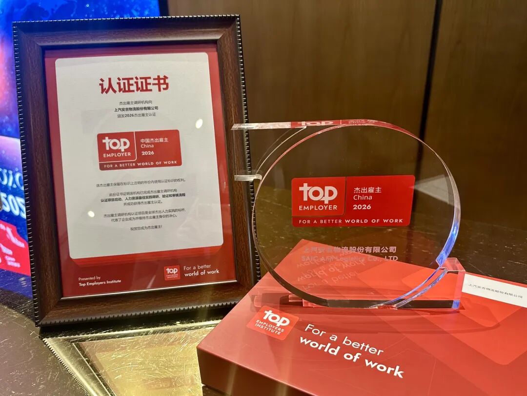 AnJi Logistics Honored as a 