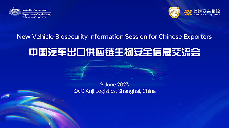 Я�ֹ����������繲Ӯ������MS - ��ʨ�����а�2023���й����������ʸ������ﰲȫ��Ϣ������